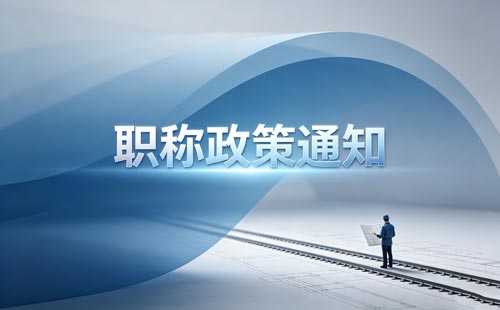 江苏职称考试专业